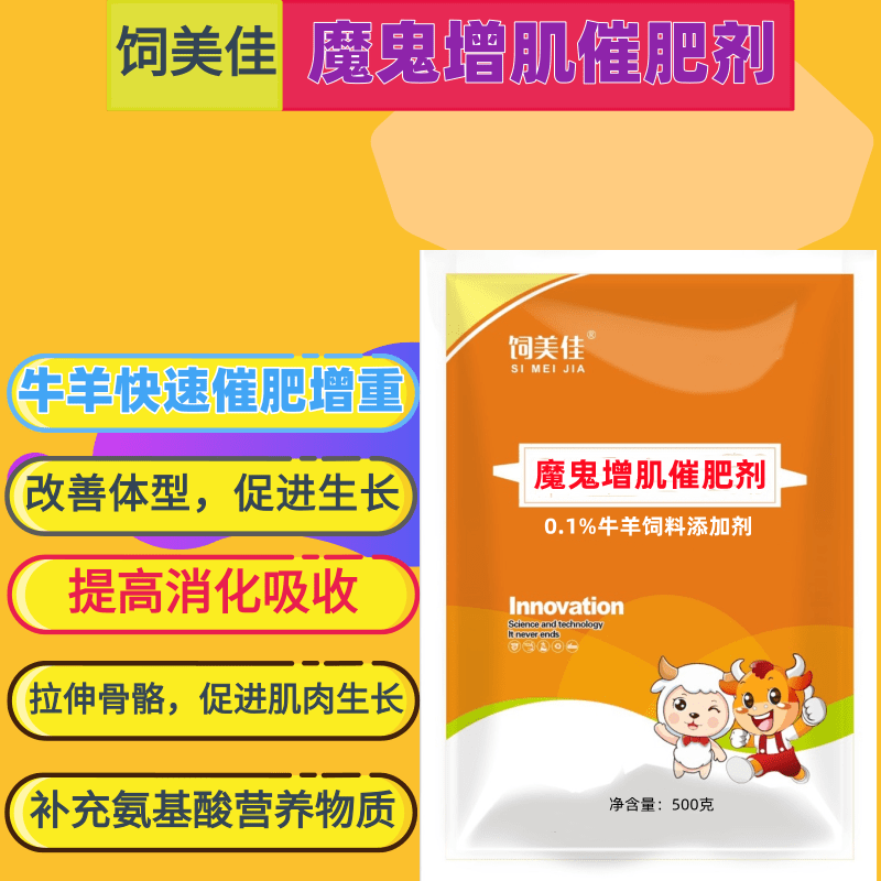 羊催肥饲料添加剂用量多少? 羊催肥饲料添加剂用量多少?