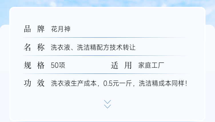 制造洗洁精配方上那买? 制造洗洁精配方上那买?