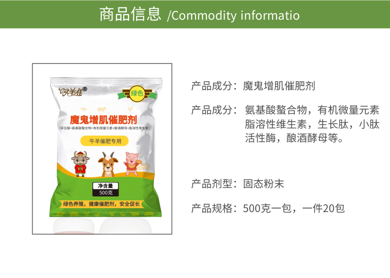 牛羊增肥药催肥剂怎么选择? 牛羊增肥药催肥剂怎么选择?
