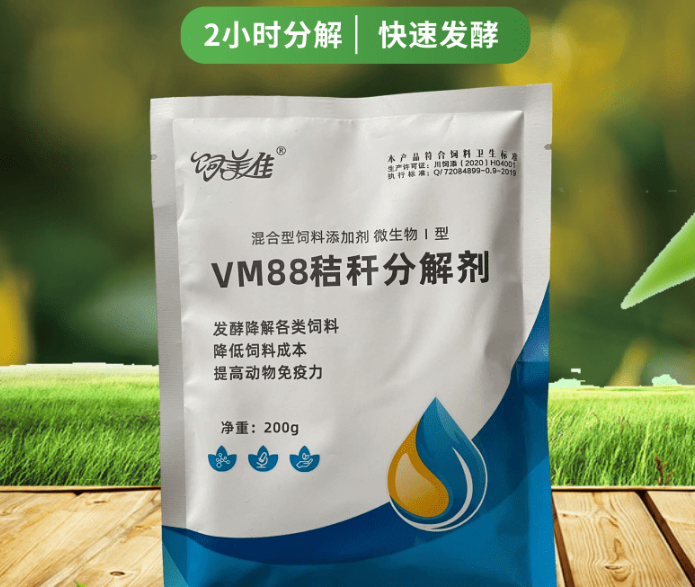 秸秆饲料发酵剂什么品牌好? 秸秆饲料发酵剂什么品牌好?