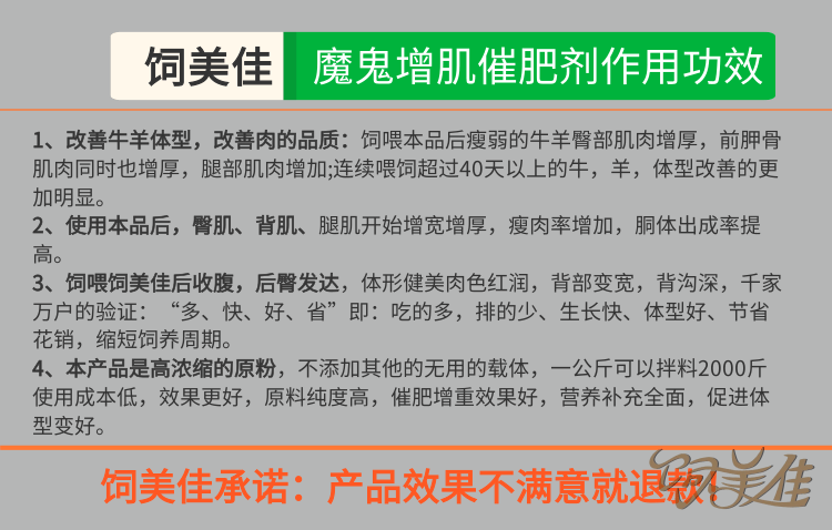 催肥剂产品4大作用 催肥剂产品4大作用