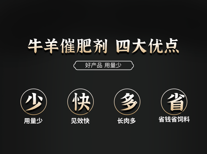 牛喂什么添加剂催肥快? 牛喂什么添加剂催肥快?