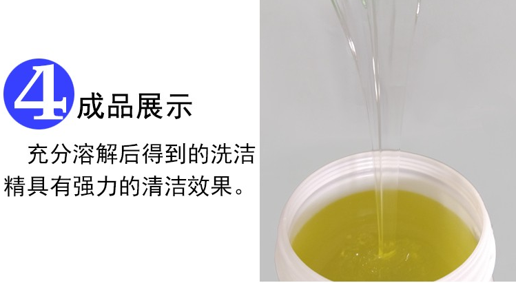 洗洁精配方用几种原料? 洗洁精配方用几种原料?