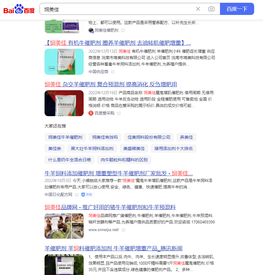 网络上面太多牛催肥产品哪个好? 网络上面太多牛催肥产品哪个好?