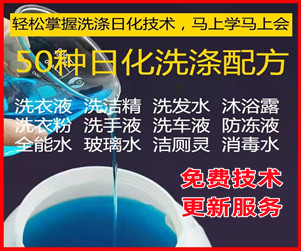 学习做洗衣液有包交包会的地方吗? 学习做洗衣液有包交包会的地方吗?