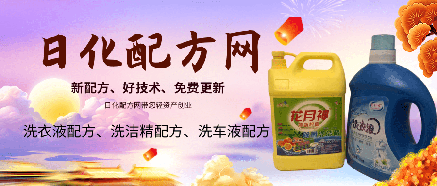 日化配方网全套配方多少钱?