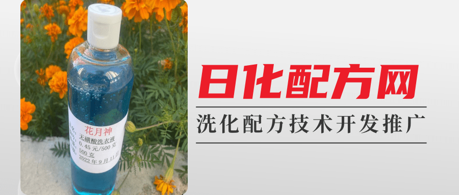 直接用磺酸不用AES做洗洁精配方 直接用磺酸不用AES做洗洁精配方