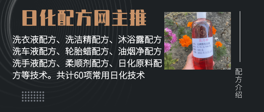 卖洗衣液设备的配方合格吗?洗衣液配方多少钱? 卖洗衣液设备的配方合格吗?洗衣液配方多少钱?