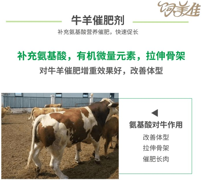 育肥牛的添加剂产品那个品牌好? 育肥牛的添加剂产品那个品牌好?