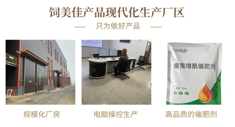 快速育肥添加剂有用吗? 快速育肥添加剂有用吗?