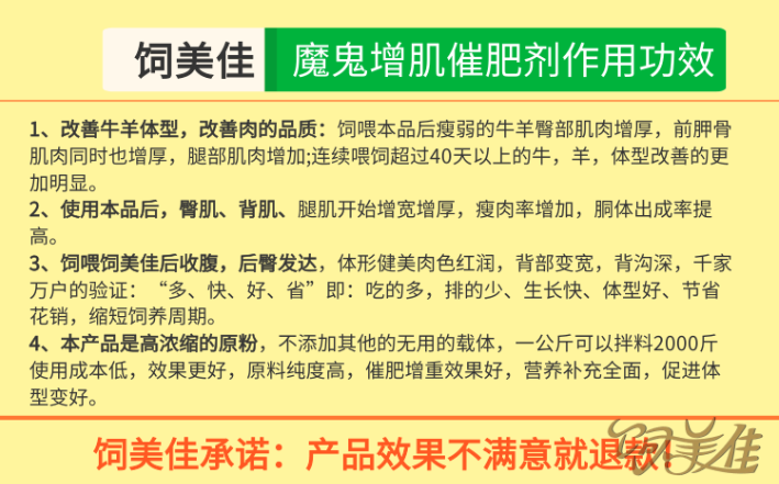 快速育肥添加剂有用吗?