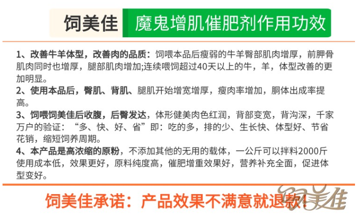 快速出栏的牛羊催肥剂怎么选择? 快速出栏的牛羊催肥剂怎么选择?
