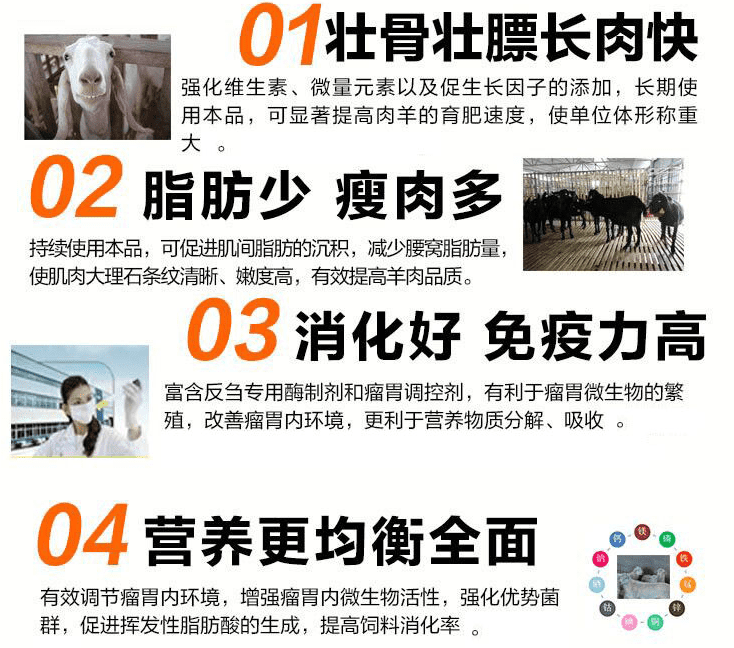 饲美佳魔鬼牛羊催肥剂产品怎么样?