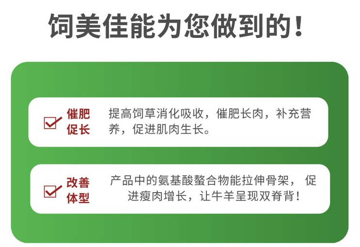 牛羊生长素哪个牌子好且安全? 牛羊生长素哪个牌子好且安全?