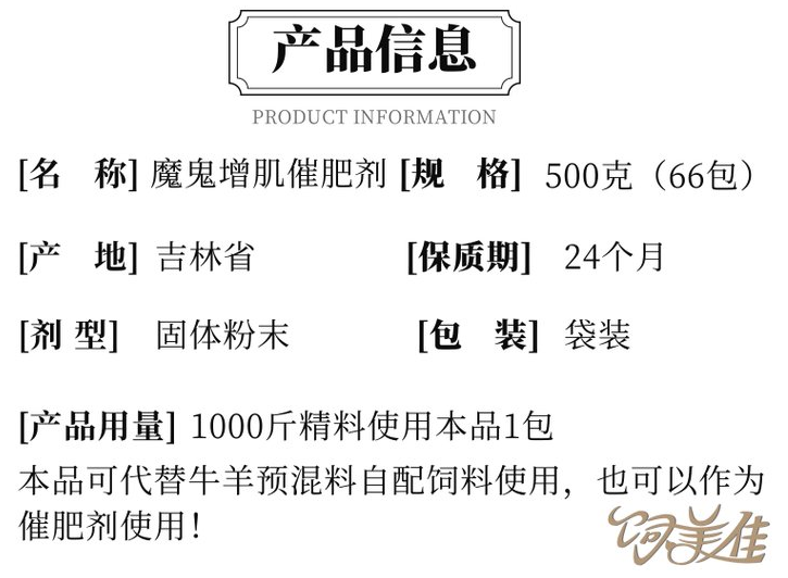 牛羊小料添加剂是什么成分? 牛羊小料添加剂是什么成分?