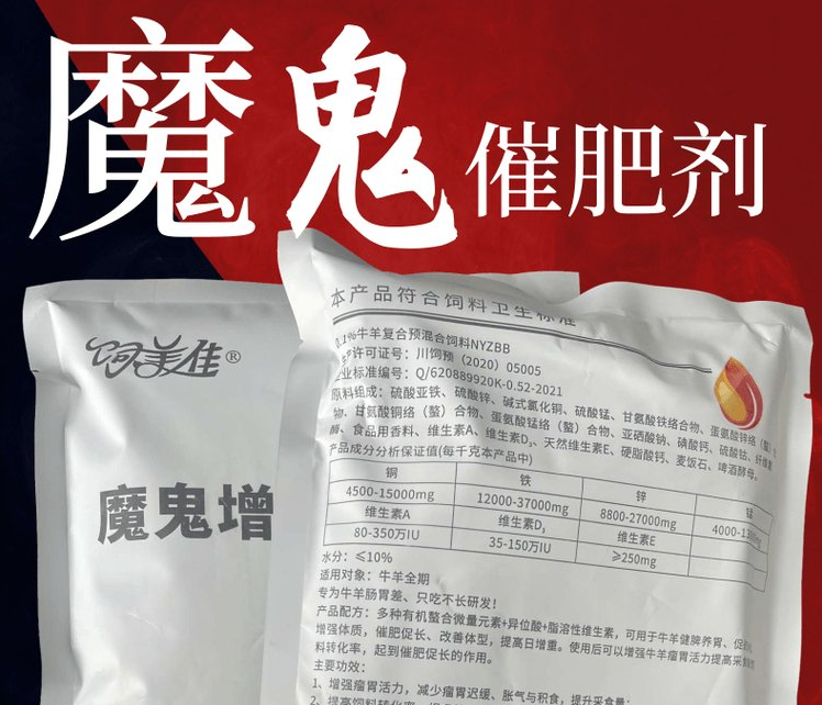牛羊补微量元素用那个牌子的好? 牛羊补微量元素用那个牌子的好?