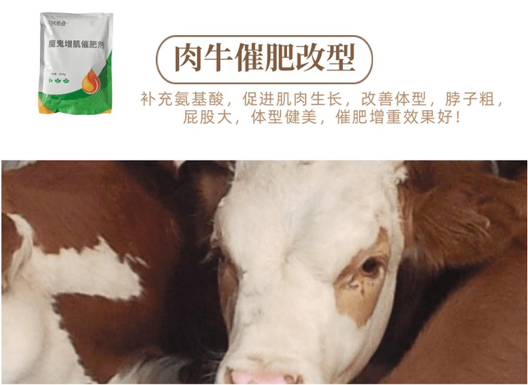 牛羊催肥剂小料 牛羊催肥剂小料