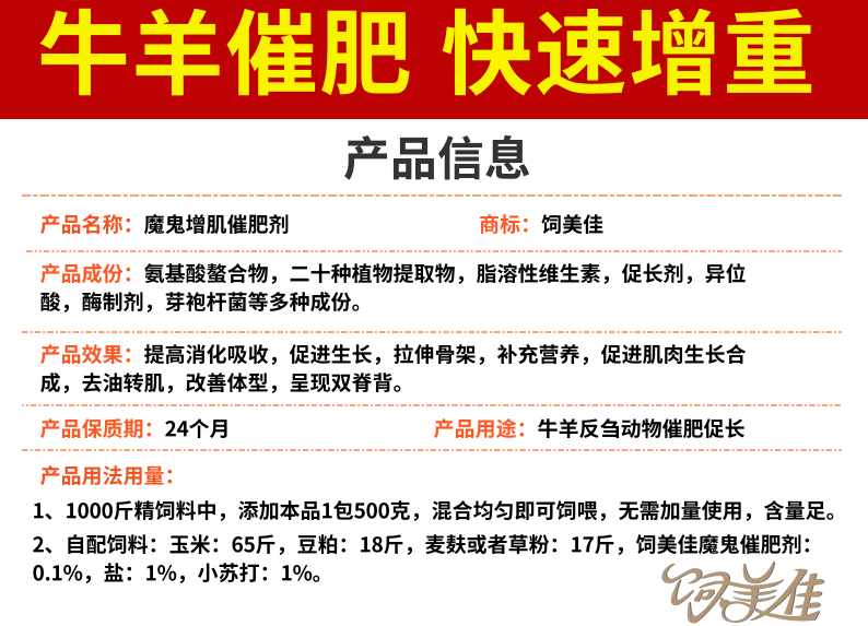 羊的添加剂什么品牌好? 羊的添加剂什么品牌好?