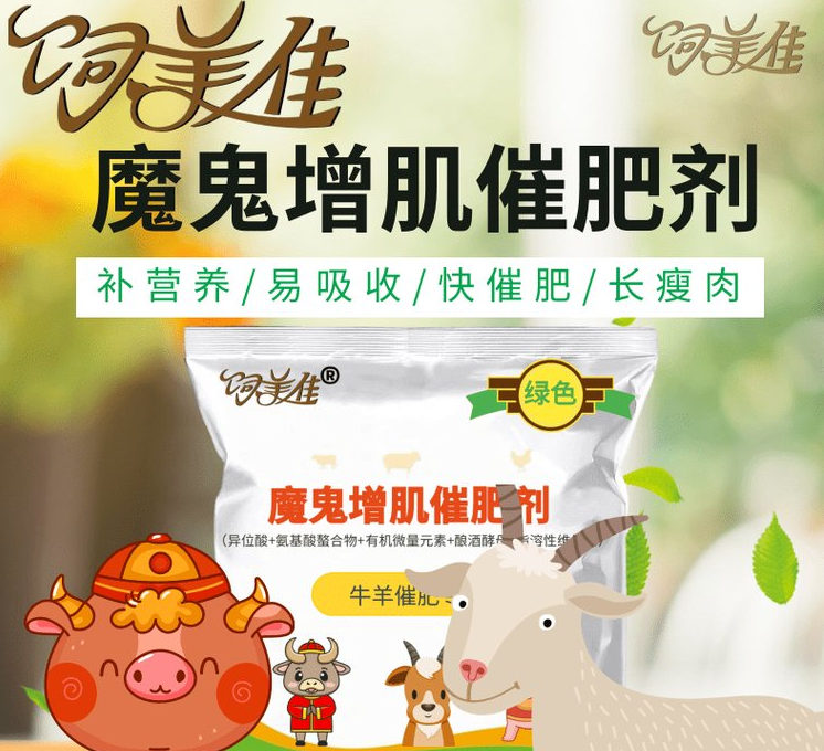 给牛羊猪喂的小料是什么? 给牛羊猪喂的小料是什么?