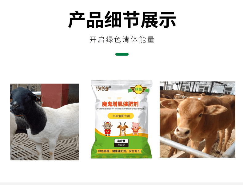 牛催肥简单方法 牛催肥简单方法