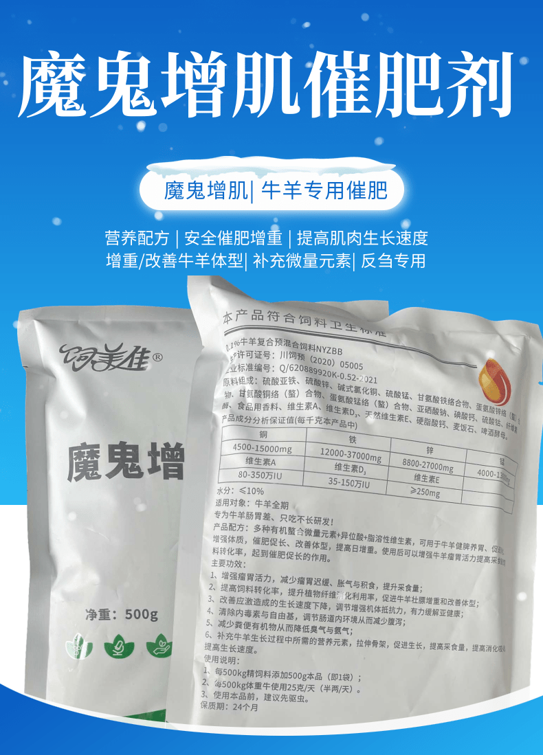 牛羊催肥小料多少钱一桶 牛羊催肥小料多少钱一桶