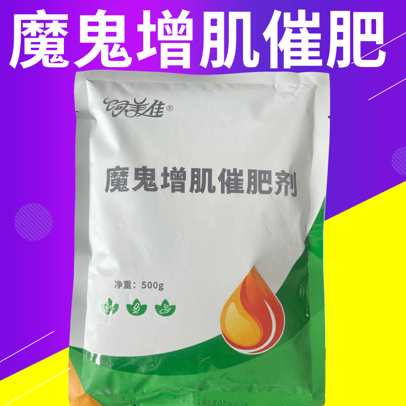 牛用增肥助长添加剂有效吗 牛用增肥助长添加剂有效吗