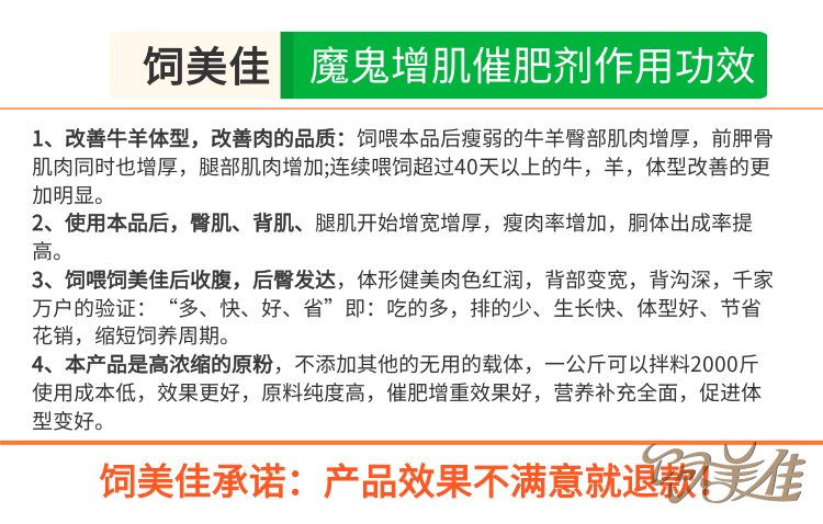 牛羊催肥小料厂家电话 牛羊催肥小料厂家电话