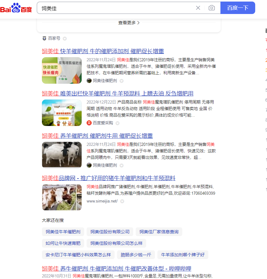 牛羊催肥剂哪个牌子的好 牛羊催肥剂哪个牌子的好