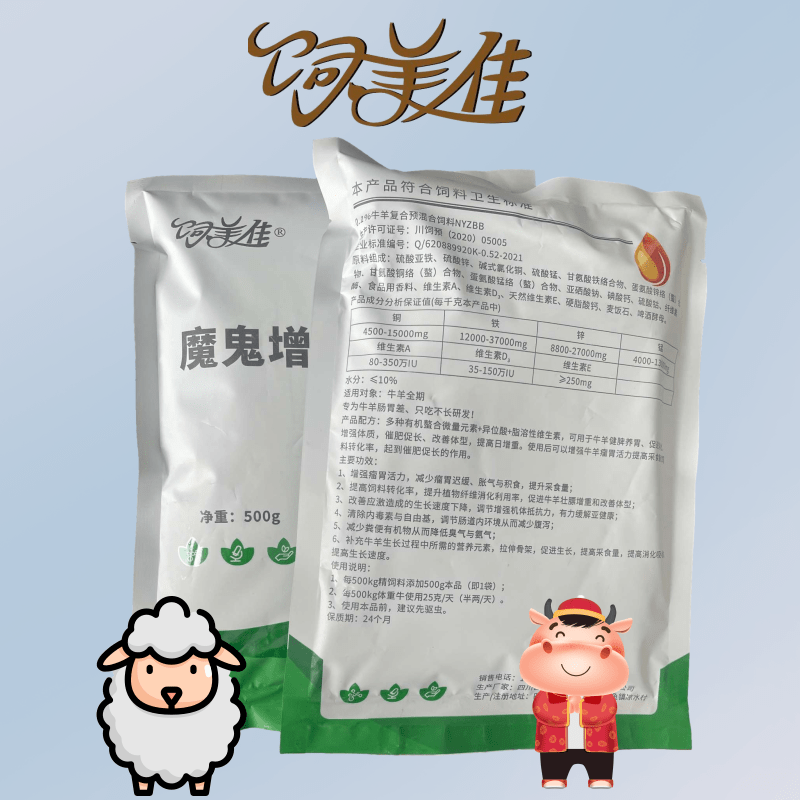 牛用催肥药 35元一包 牛用催肥药 35元一包