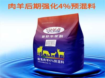牛羊预混料的主要功能是什么? 牛羊预混料的主要功能是什么?