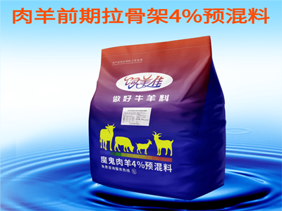 牛羊预混料的主要功能是什么? 牛羊预混料的主要功能是什么?