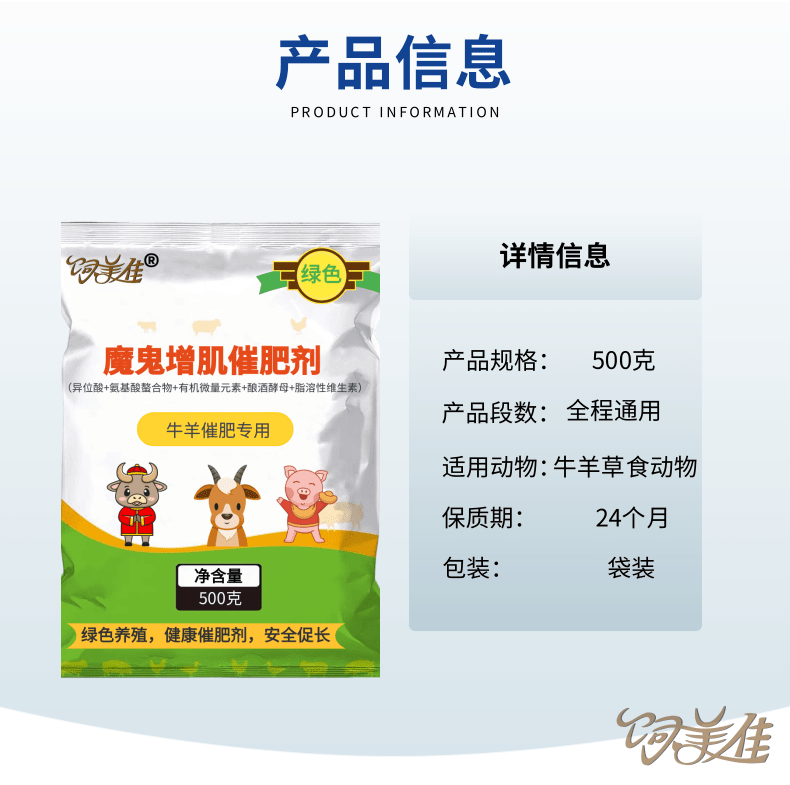 育肥羊需要赖氨酸还是蛋氨酸 育肥羊需要赖氨酸还是蛋氨酸