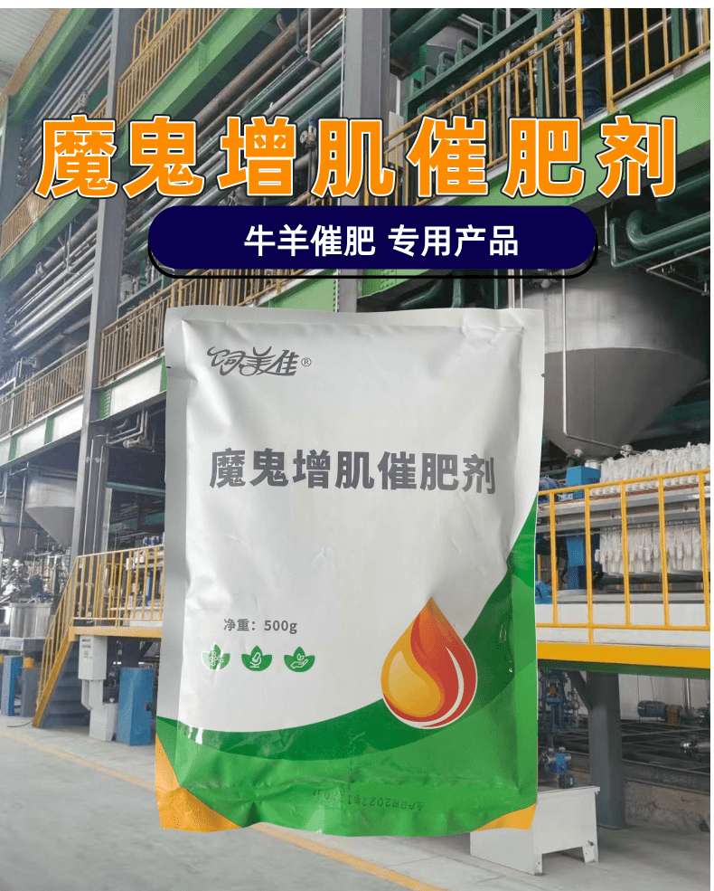 羊催肥增重剂 长骨壮镖催肥 厂家直发 羊催肥增重剂 长骨壮镖催肥 厂家直发