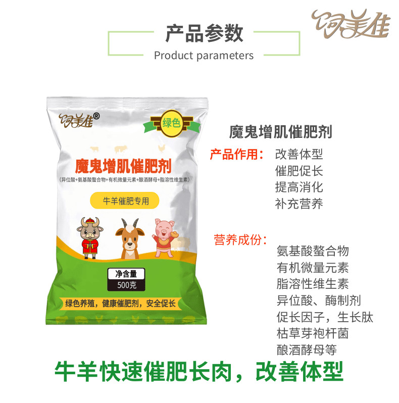 羊用什么催肥剂好一点? 羊用什么催肥剂好一点?