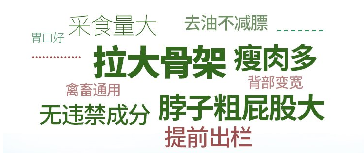 牛羊营养型高效增肥剂那个品牌好 牛羊营养型高效增肥剂那个品牌好