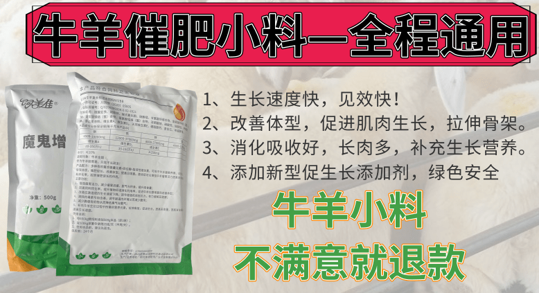 赖安酸能喂羊增肥吗 赖安酸能喂羊增肥吗