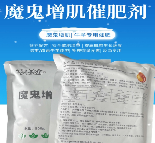 牛羊催肥用什么药 牛羊催肥用什么药