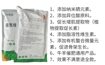 牛羊促长产品推荐 饲美佳牛羊小料包邮 牛羊促长产品推荐 饲美佳牛羊小料包邮
