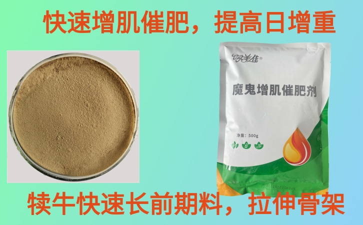 犊牛快涨是那个厂家生产 犊牛快涨是那个厂家生产