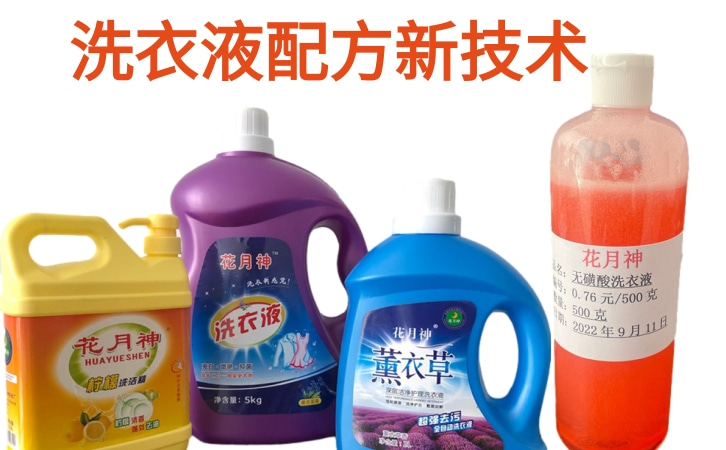 洗衣液小品牌有生存空间吗 洗衣液小品牌有生存空间吗