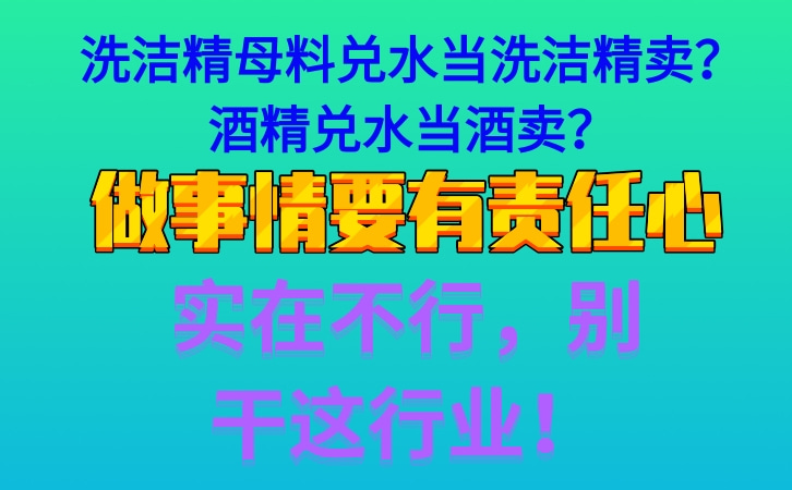 洗衣液用什么代替磺酸 洗衣液用什么代替磺酸