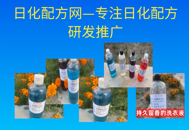 无磺酸洗衣液配方技术 无磺酸洗衣液配方技术