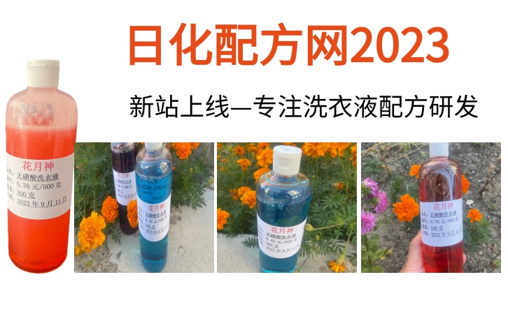 办个洗衣液加工厂需要多少钱 办个洗衣液加工厂需要多少钱