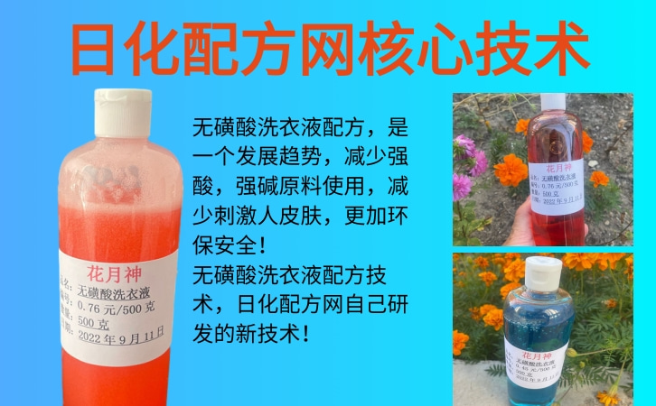 洗衣液的配方以及制作方法教学传授 洗衣液的配方以及制作方法教学传授