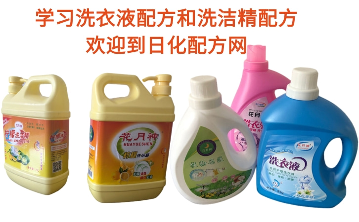洗衣液的制作配方和成本介绍 洗衣液的制作配方和成本介绍