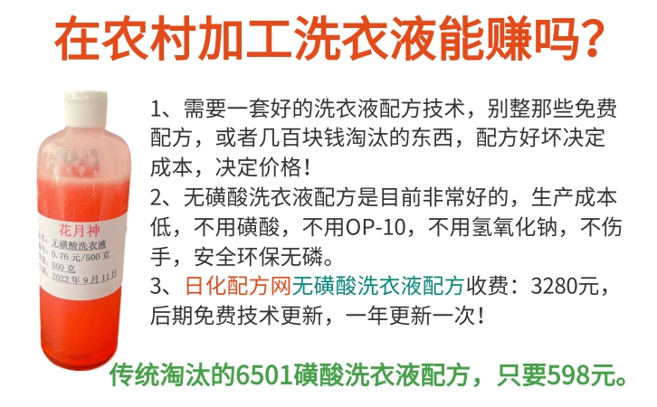 洗衣液18活性物点怎么做到的 洗衣液18活性物点怎么做到的