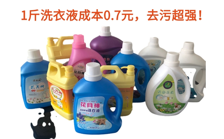 洗衣粉洗衣液加工能做吗 洗衣粉洗衣液加工能做吗