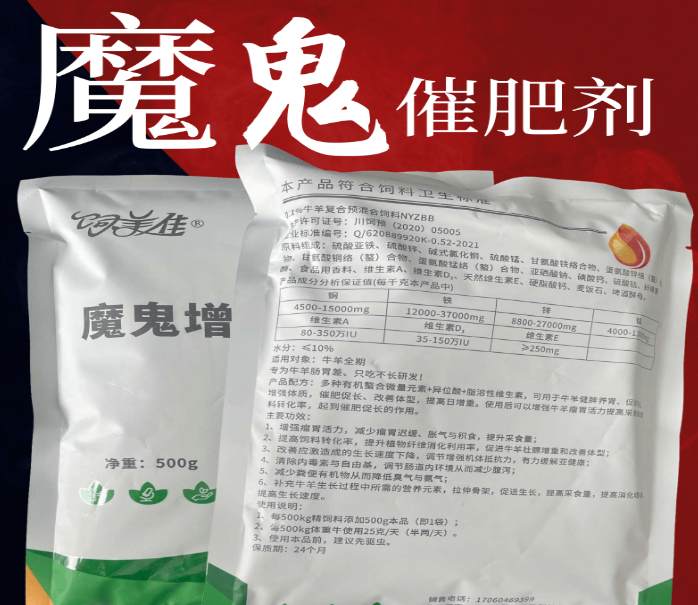 牛羊添加剂哪个牌子好 牛羊添加剂哪个牌子好