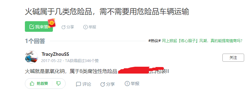 洗衣液成分里可以有烧碱吗 洗衣液成分里可以有烧碱吗