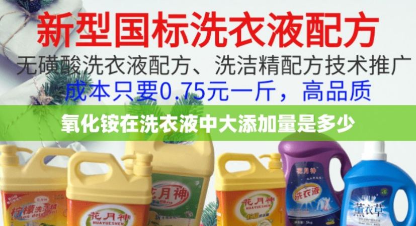 洗衣液配方与制作方法在哪里学习? 洗衣液配方与制作方法在哪里学习?